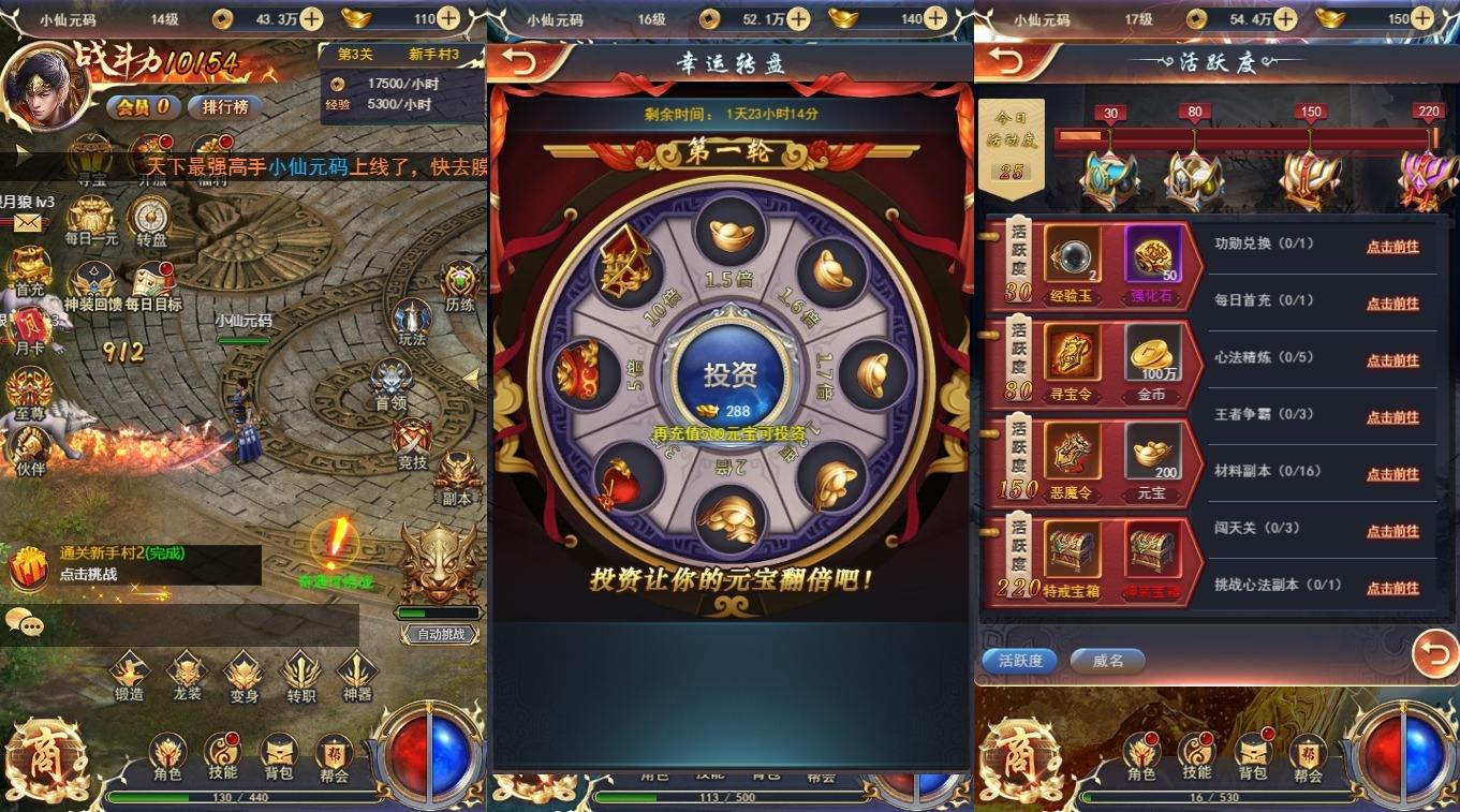 [一键自动搭建脚本]一刀传世H5(评论查看)-游戏一键自动搭建脚本-Gogo源码网