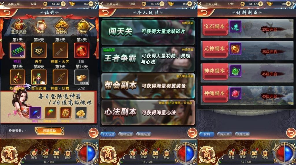 图片[3]-游戏一键自动搭建脚本-[一键自动搭建脚本]一刀传世H5(评论查看)-游戏一键自动搭建脚本-Gogo源码网