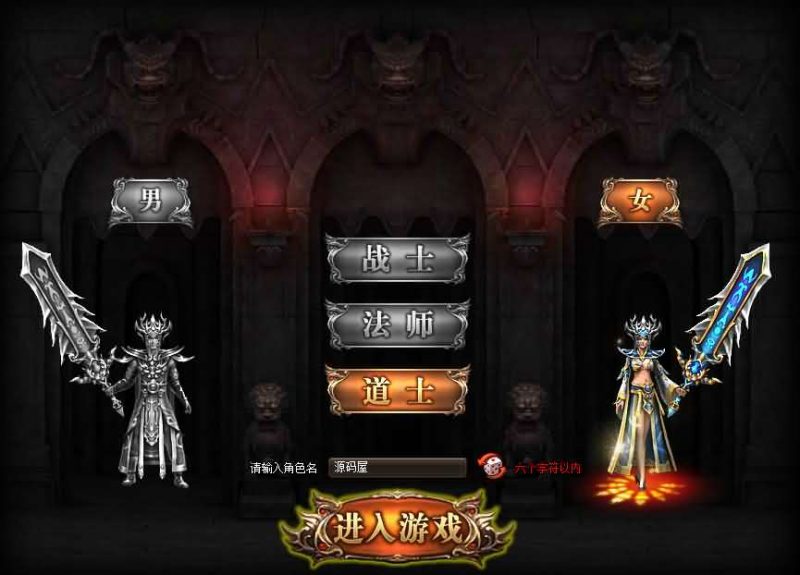 [一键自动搭建脚本]烈火战神法宝版-一键自动搭建脚本-Gogo源码网