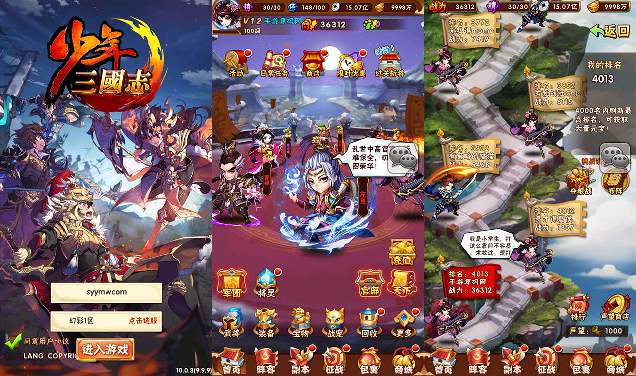 [一键自动搭建脚本]少年三国志红卡幻彩重置版-游戏一键自动搭建脚本-Gogo源码网