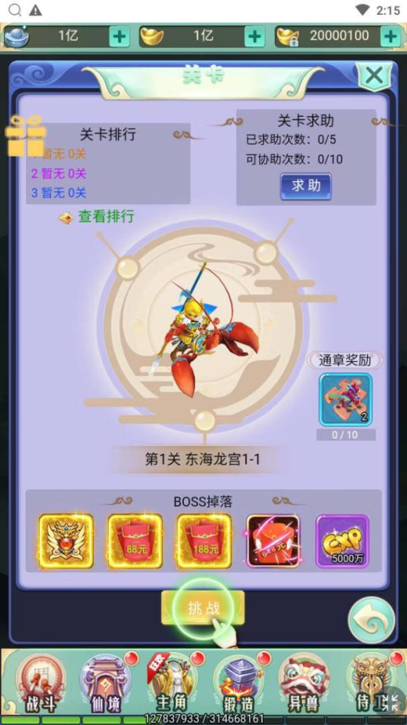 图片[2]-游戏一键自动搭建脚本-[一键自动搭建脚本]大圣西游之梦幻情天H5-游戏一键自动搭建脚本-Gogo源码网