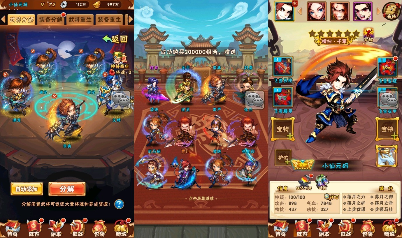[一键自动搭建脚本]少年三国志鎏金重置版-游戏一键自动搭建脚本-Gogo源码网