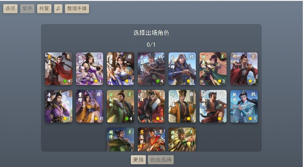 图片[2]-游戏一键自动搭建脚本-[一键端]无名杀网页版(开源三国杀类-评论查看)-游戏一键自动搭建脚本-Gogo源码网