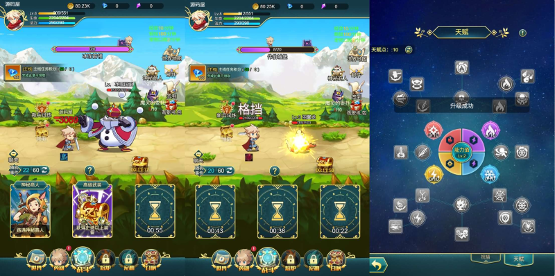 [一键自动搭建脚本]勇者冲冲冲H5(评论查看)-一键自动搭建脚本-Gogo源码网