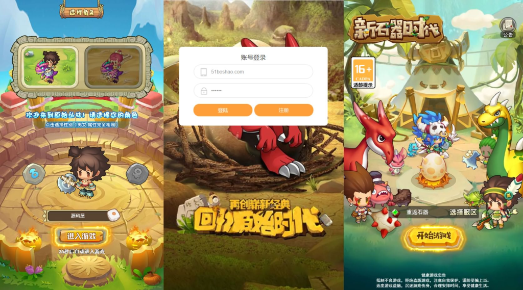 图片[1]-游戏一键自动搭建脚本-[一键自动搭建脚本]新石器时代H5平台币修复版-游戏一键自动搭建脚本-Gogo源码网
