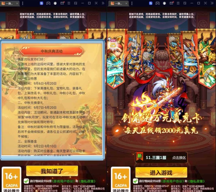 [一键自动搭建脚本]一路三国-游戏一键自动搭建脚本-Gogo源码网
