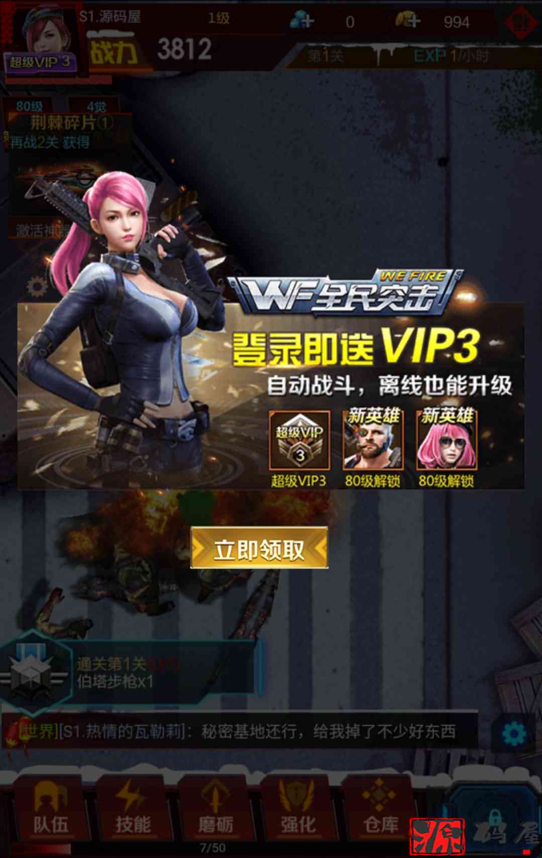 [一键自动搭建脚本]全民突击H5(评论查看)-游戏一键自动搭建脚本-Gogo源码网