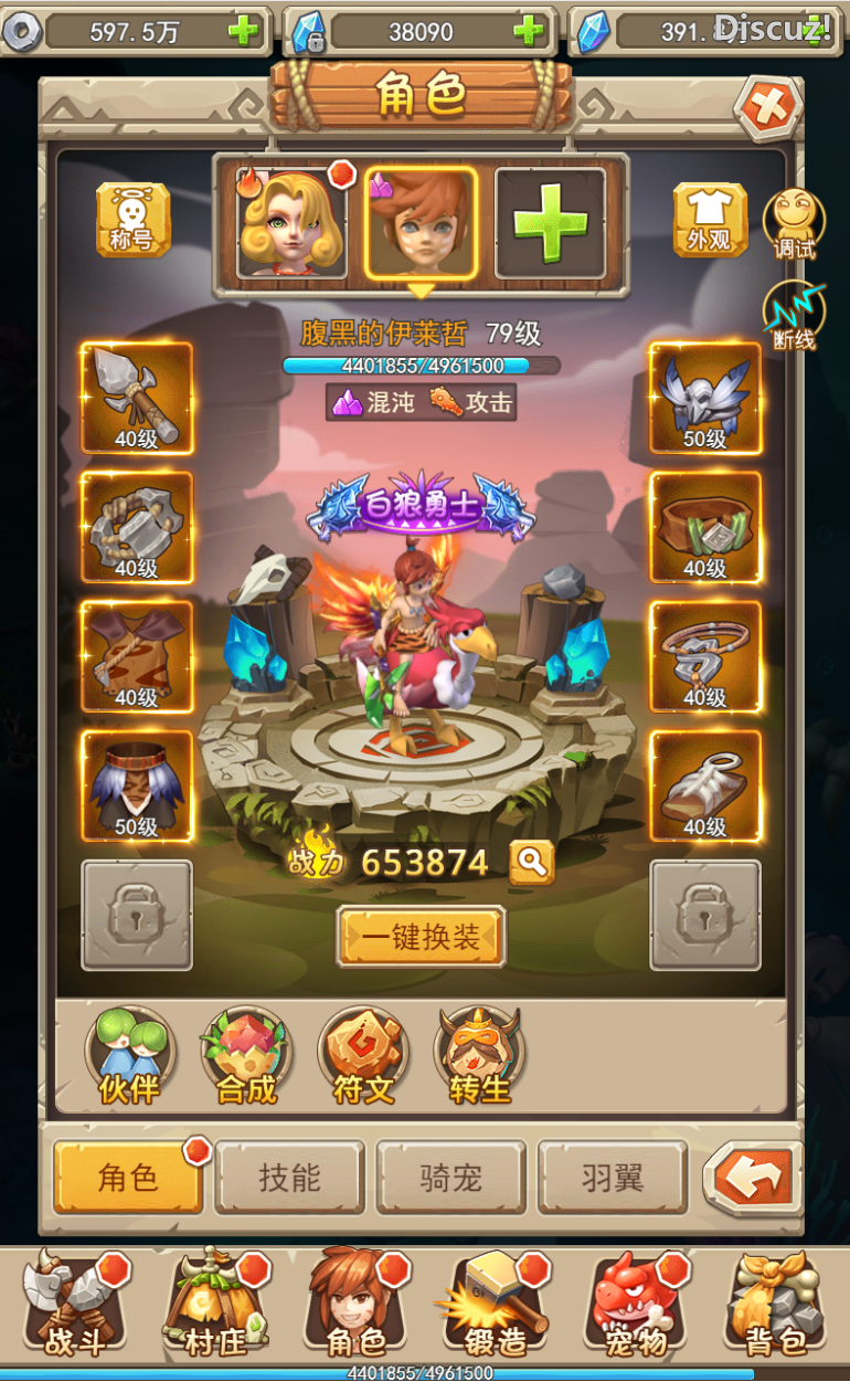 [一键自动搭建脚本]宠物猎人H5(评论查看)-游戏一键自动搭建脚本-Gogo源码网