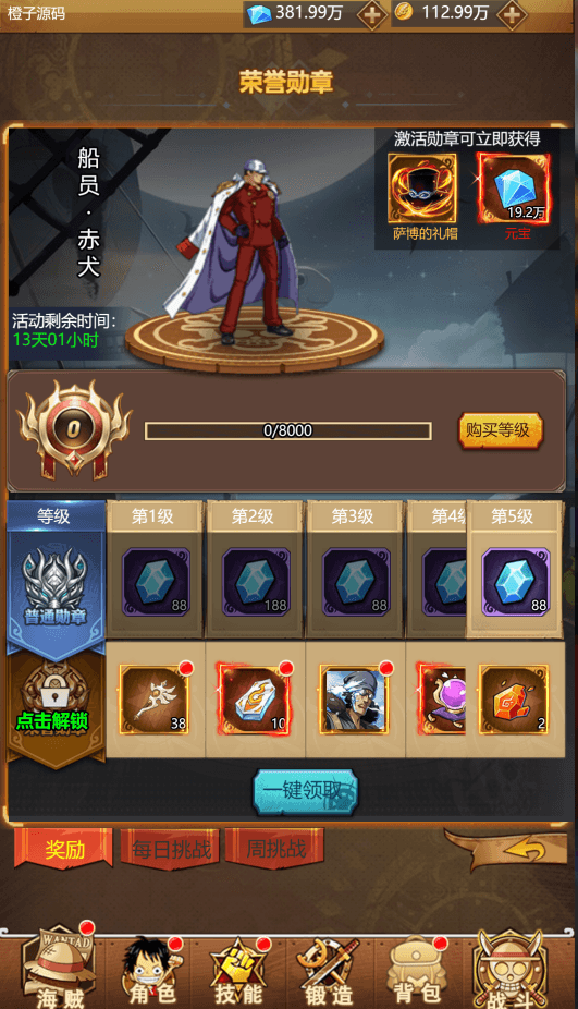 图片[2]-一键自动搭建脚本-[一键自动搭建脚本]海贼王H5-一键自动搭建脚本-Gogo源码网