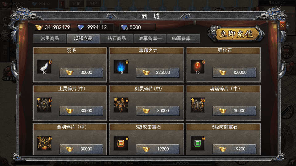 图片[2]-一键自动搭建脚本-[一键自动搭建脚本]白日门传奇魔塔版-一键自动搭建脚本-Gogo源码网