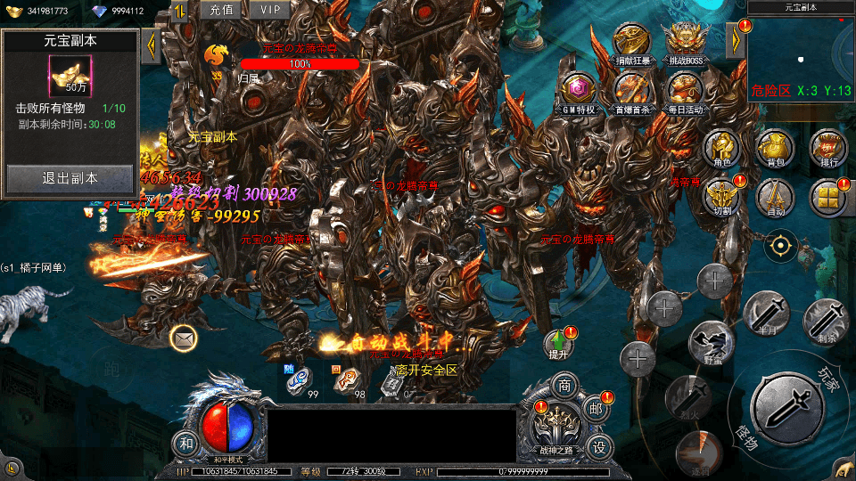 [一键自动搭建脚本]白日门传奇魔塔版-一键自动搭建脚本-Gogo源码网