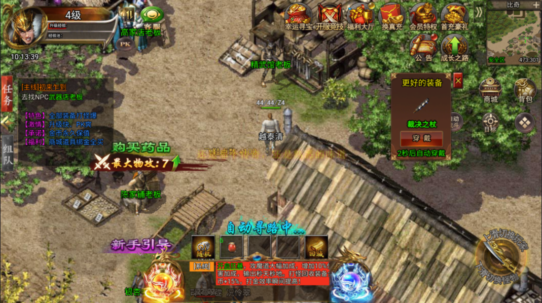 [一键自动搭建脚本]最新冰雪传奇H5西游降魔端单职业-游戏一键自动搭建脚本-Gogo源码网