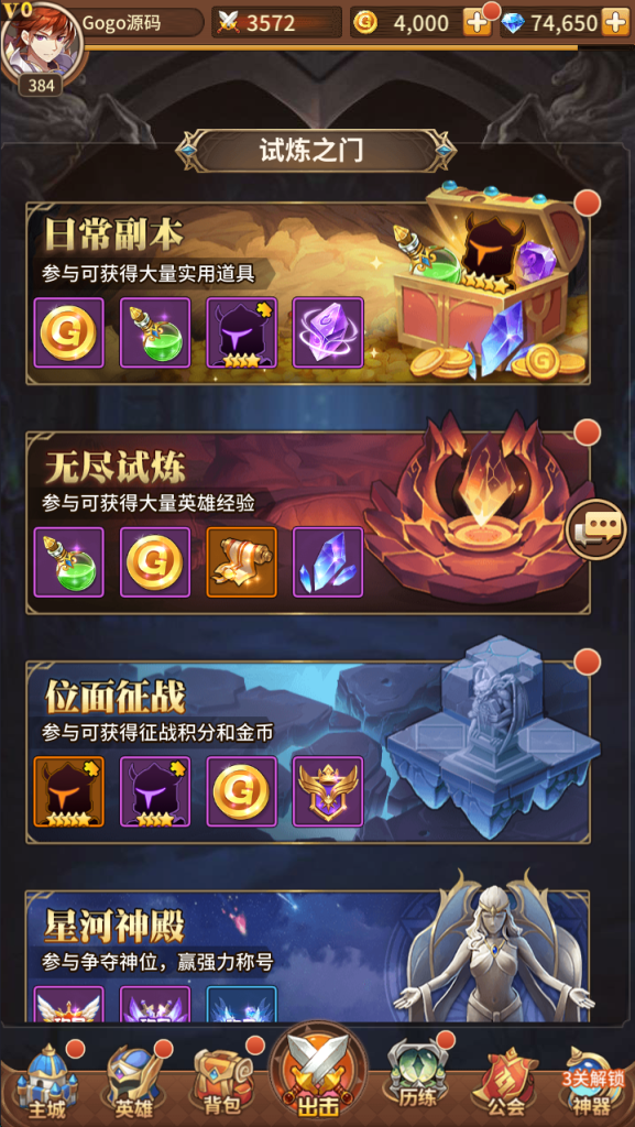 图片[4]-游戏一键自动搭建脚本-[一键自动搭建脚本]宝石新异能万界之光3333级内购版-游戏一键自动搭建脚本-Gogo源码网