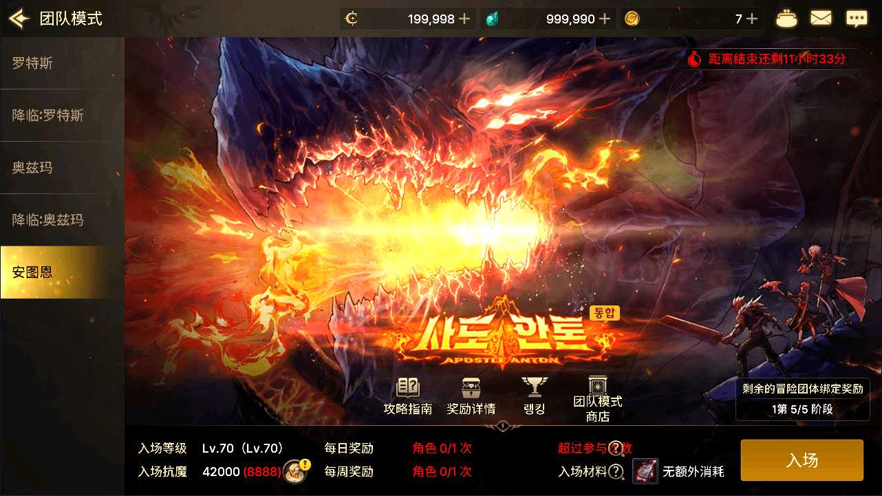 图片[2]-游戏一键自动搭建脚本-[一键自动搭建脚本]韩版DNF70级手游-游戏一键自动搭建脚本-Gogo源码网