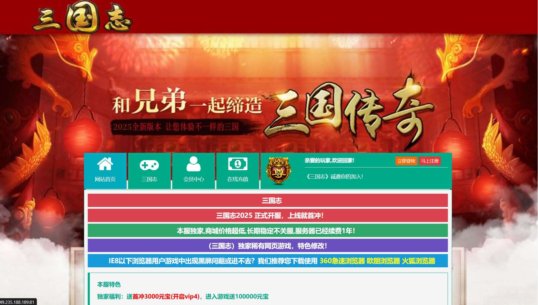 [一键自动搭建脚本]三国志之万夫莫敌-游戏一键自动搭建脚本-Gogo源码网