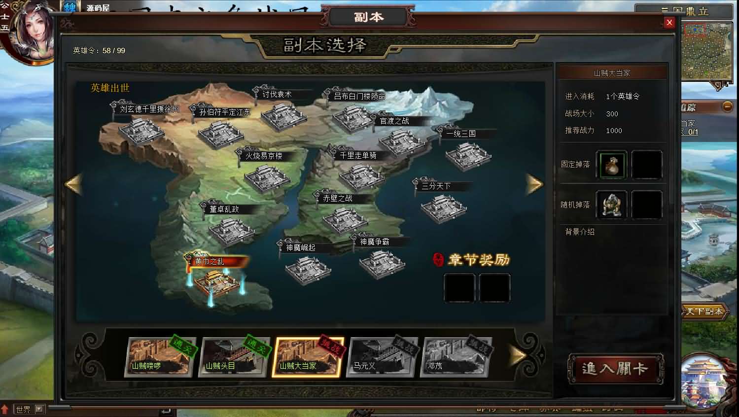 图片[3]-游戏一键自动搭建脚本-[一键自动搭建脚本]三国志之万夫莫敌-游戏一键自动搭建脚本-Gogo源码网