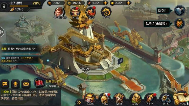 [一键自动搭建脚本]权倾三国魔改版本-一键自动搭建脚本-Gogo源码网