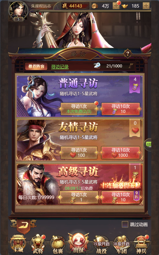 图片[3]-游戏一键自动搭建脚本-[一键自动搭建脚本]铁杆三国H5内购版-游戏一键自动搭建脚本-Gogo源码网