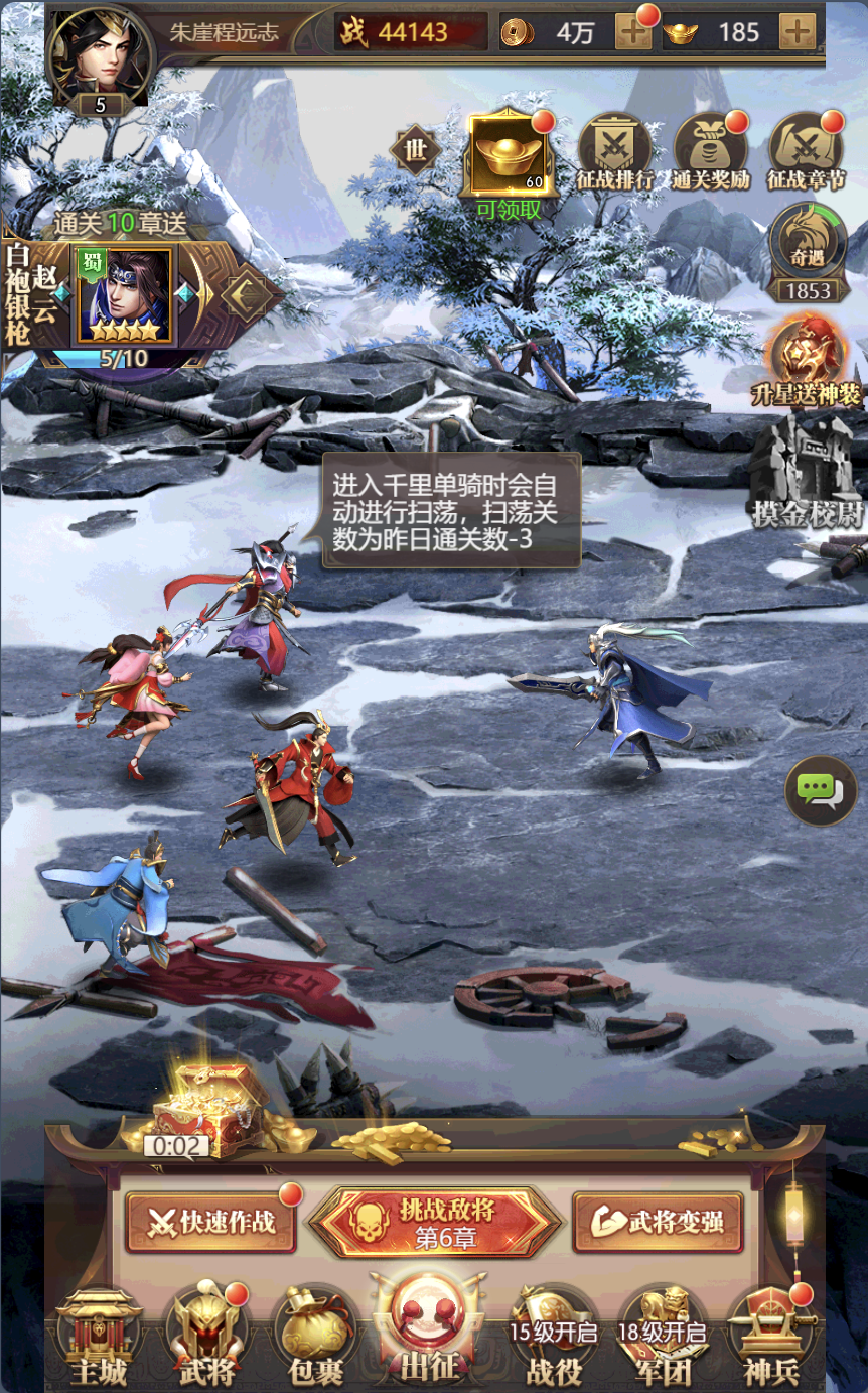 [一键自动搭建脚本]铁杆三国H5内购版-游戏一键自动搭建脚本-Gogo源码网