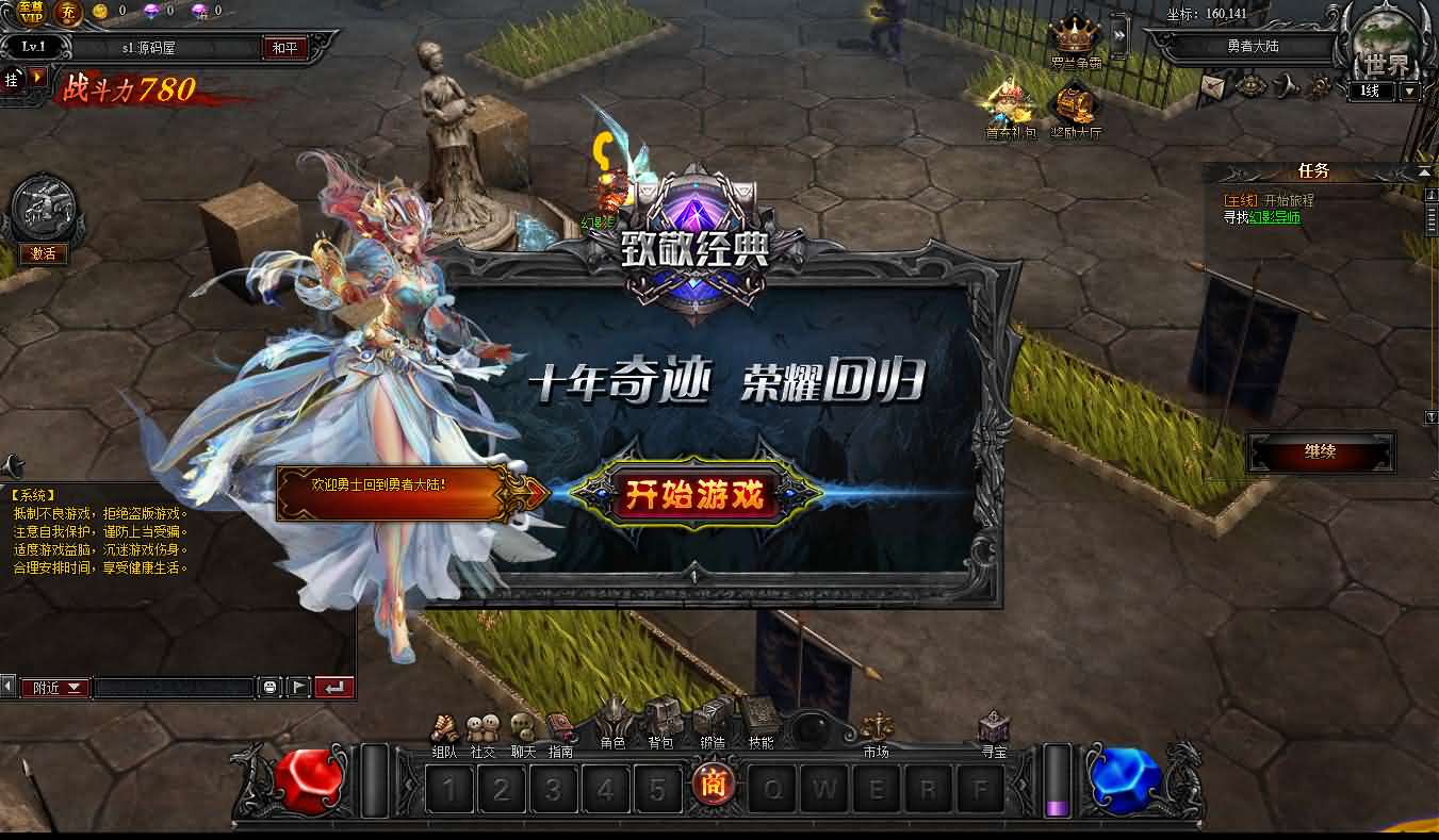 图片[1]-游戏一键自动搭建脚本-[一键自动搭建脚本]大天使之剑之梦幻降临-游戏一键自动搭建脚本-Gogo源码网