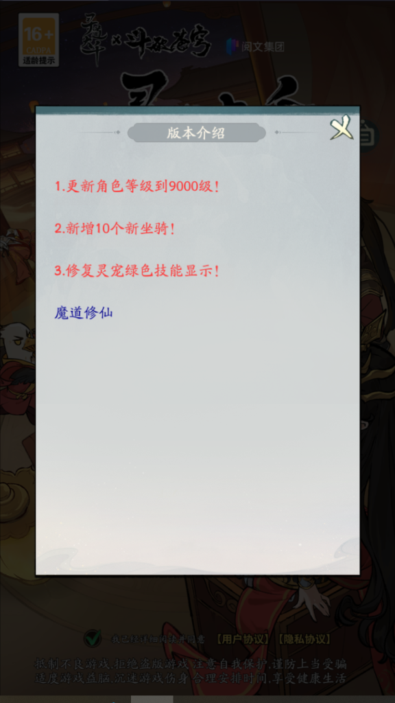 图片[1]-游戏一键自动搭建脚本-[一键自动搭建脚本]魔道修仙代金券内购多区9000级版-游戏一键自动搭建脚本-Gogo源码网