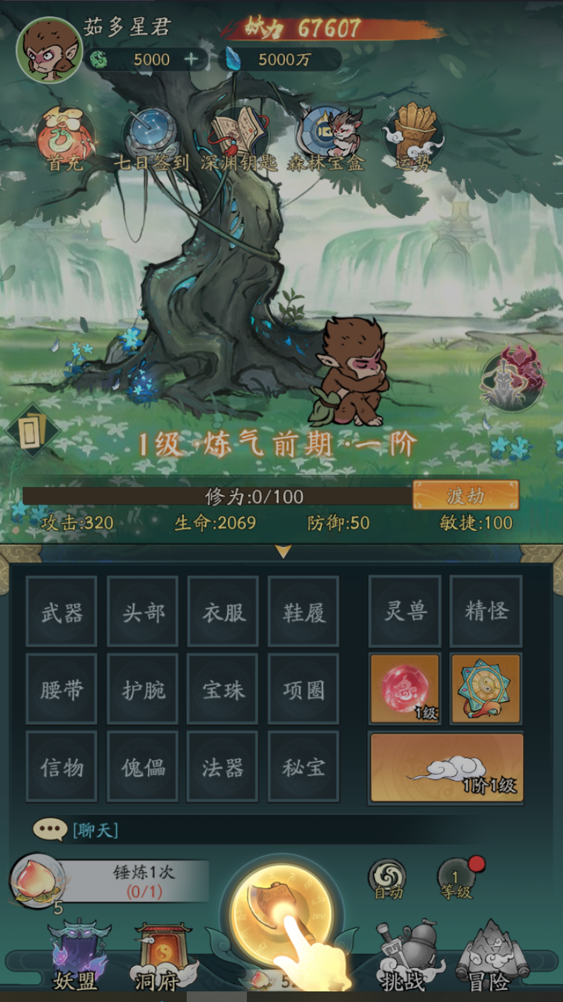 [一键自动搭建脚本]魔道修仙代金券内购多区9000级版-游戏一键自动搭建脚本-Gogo源码网