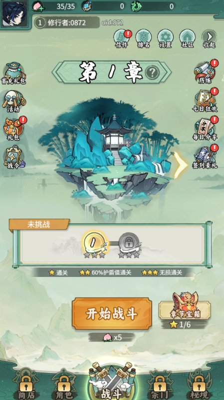 [一键自动搭建脚本]缥缈儒仙H5完整版-一键自动搭建脚本-Gogo源码网