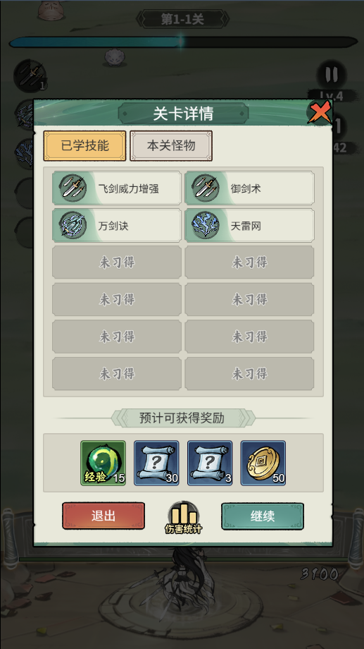图片[5]-一键自动搭建脚本-[一键自动搭建脚本]缥缈儒仙H5完整版-一键自动搭建脚本-Gogo源码网