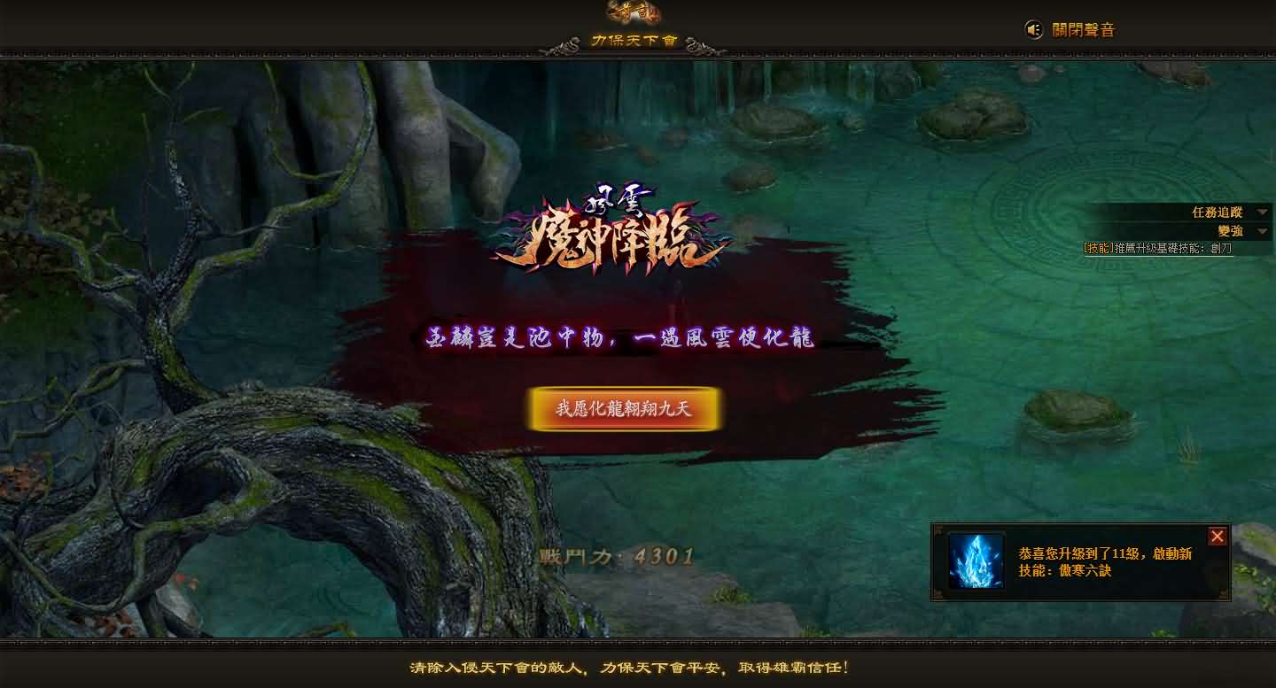 图片[2]-一键自动搭建脚本-[一键自动搭建脚本]风云无双之神魔降临-一键自动搭建脚本-Gogo源码网