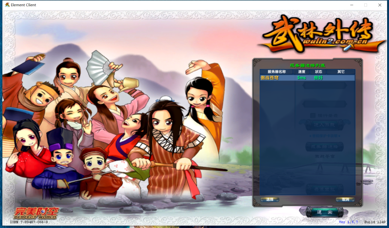 [一键自动搭建脚本]武林外传之傲视苍穹防官版-一键自动搭建脚本-Gogo源码网