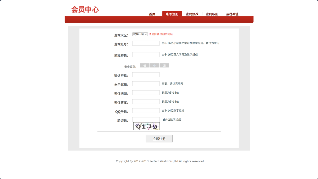 图片[6]-一键自动搭建脚本-[一键自动搭建脚本]武林外传之傲视苍穹防官版-一键自动搭建脚本-Gogo源码网
