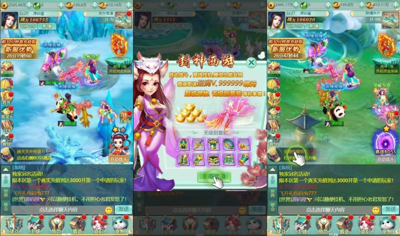 [一键自动搭建脚本]封神问道H5 平台币版-一键自动搭建脚本-Gogo源码网