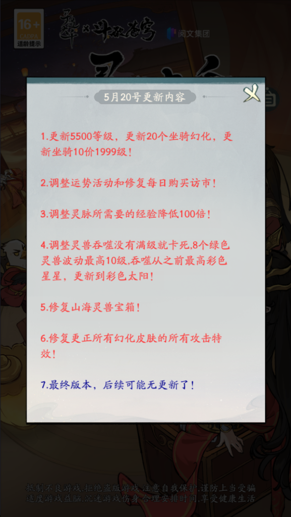 图片[1]-一键自动搭建脚本-[一键自动搭建脚本]魔道修仙代金券内购多区5500级最终版-一键自动搭建脚本-Gogo源码网