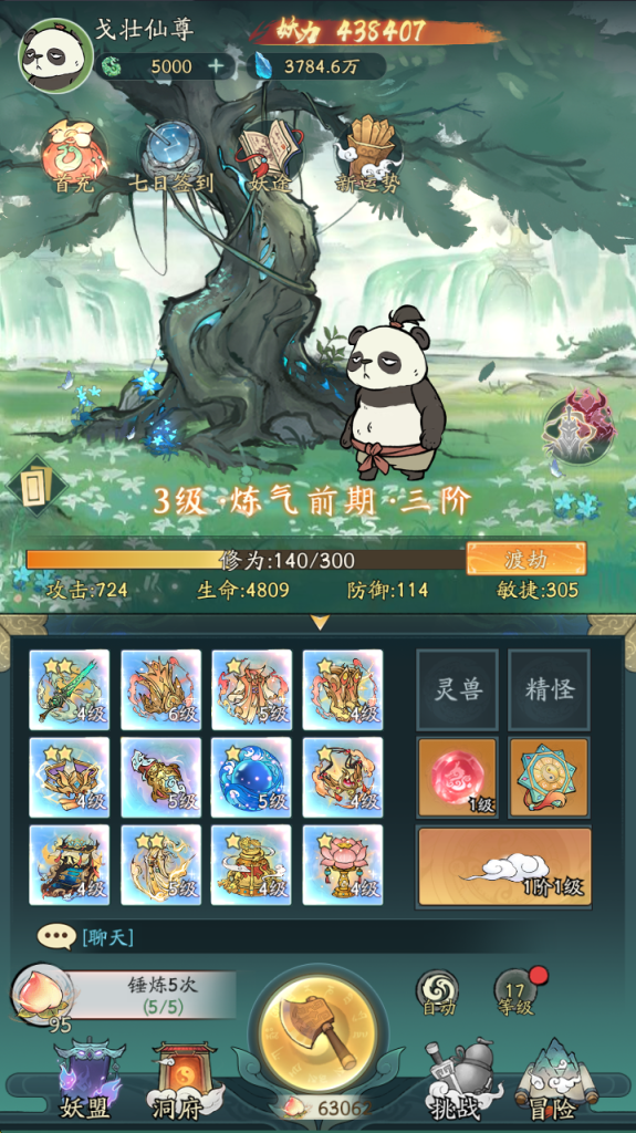 图片[4]-一键自动搭建脚本-[一键自动搭建脚本]魔道修仙代金券内购多区5500级最终版-一键自动搭建脚本-Gogo源码网