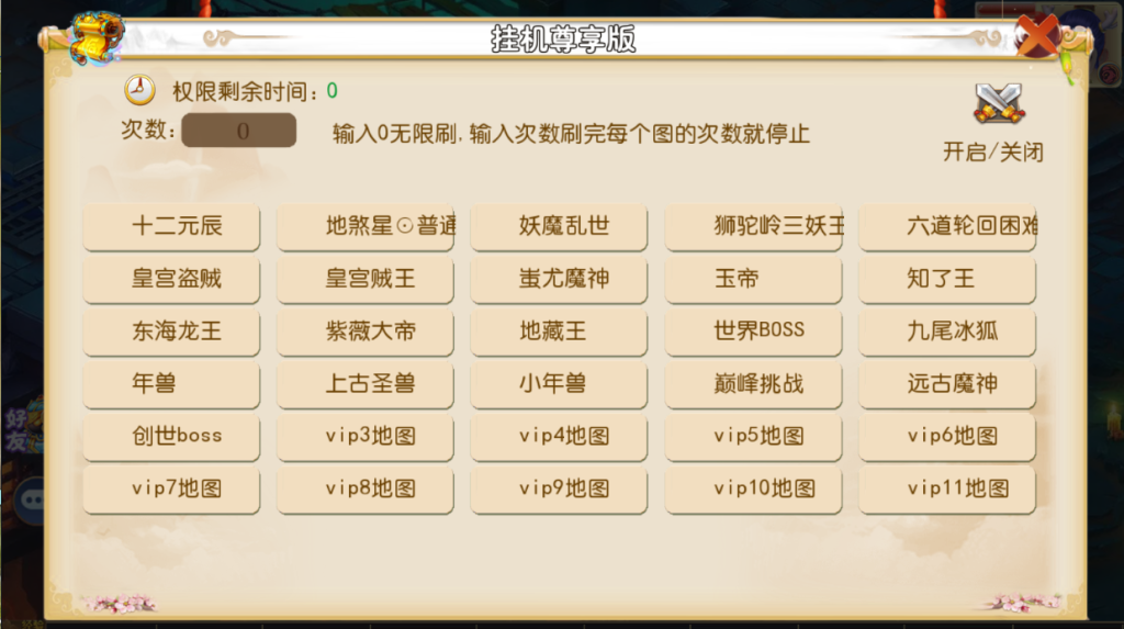 图片[5]-一键自动搭建脚本-[一键自动搭建脚本]红尘西游尊享挂机版(MT3换皮MH)-一键自动搭建脚本-Gogo源码网