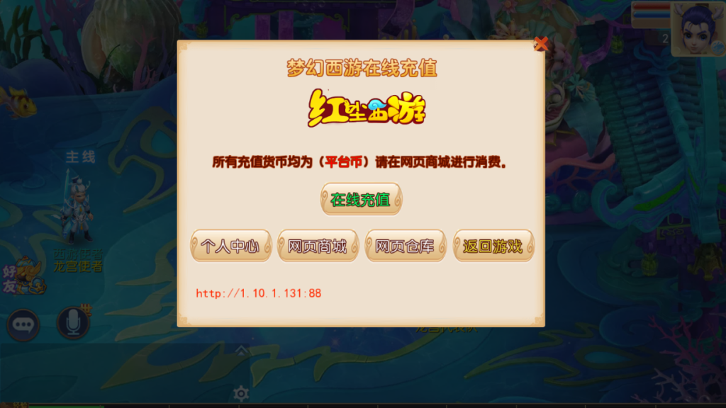 图片[6]-一键自动搭建脚本-[一键自动搭建脚本]红尘西游尊享挂机版(MT3换皮MH)-一键自动搭建脚本-Gogo源码网
