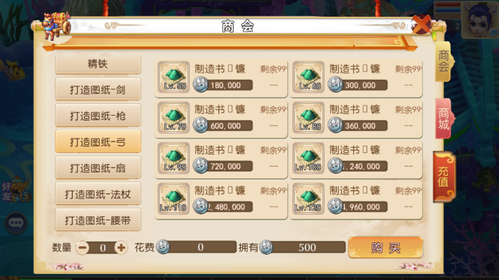 图片[7]-一键自动搭建脚本-[一键自动搭建脚本]红尘西游尊享挂机版(MT3换皮MH)-一键自动搭建脚本-Gogo源码网