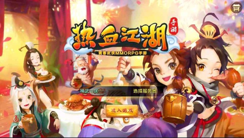 [一键自动搭建脚本]热血江二开版-一键自动搭建脚本-Gogo源码网