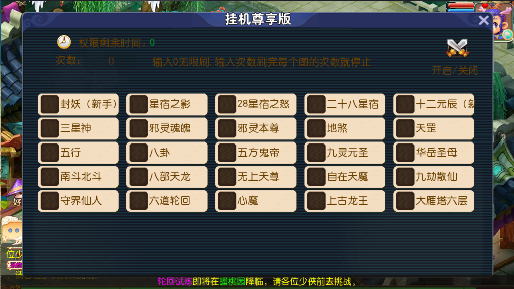 图片[4]-一键自动搭建脚本-[一键自动搭建脚本]武神西游尊享挂机版(MT3换皮MH)-一键自动搭建脚本-Gogo源码网