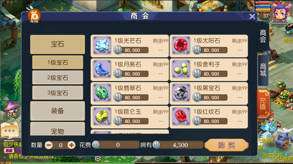 图片[6]-一键自动搭建脚本-[一键自动搭建脚本]武神西游尊享挂机版(MT3换皮MH)-一键自动搭建脚本-Gogo源码网