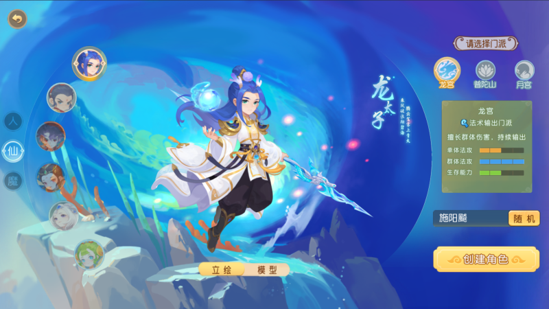 [一键自动搭建脚本]紫禁之巅西游免授权版(MT3换皮MH)-一键自动搭建脚本-Gogo源码网