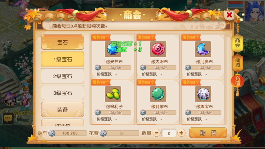 图片[5]-一键自动搭建脚本-[一键自动搭建脚本]紫禁之巅西游免授权版(MT3换皮MH)-一键自动搭建脚本-Gogo源码网