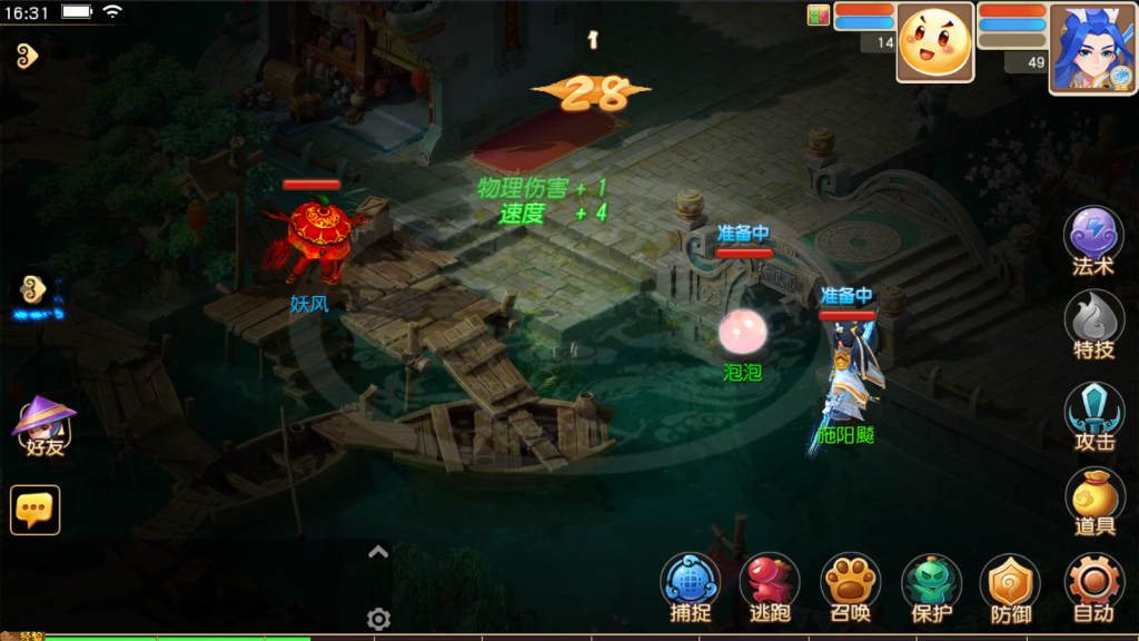 图片[6]-一键自动搭建脚本-[一键自动搭建脚本]紫禁之巅西游免授权版(MT3换皮MH)-一键自动搭建脚本-Gogo源码网