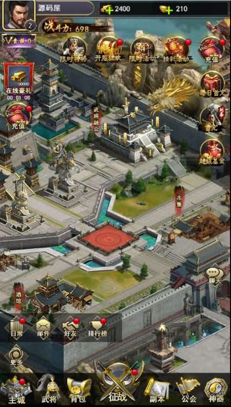 [一键自动搭建脚本]放置三国H5(评论可见)-一键自动搭建脚本-Gogo源码网