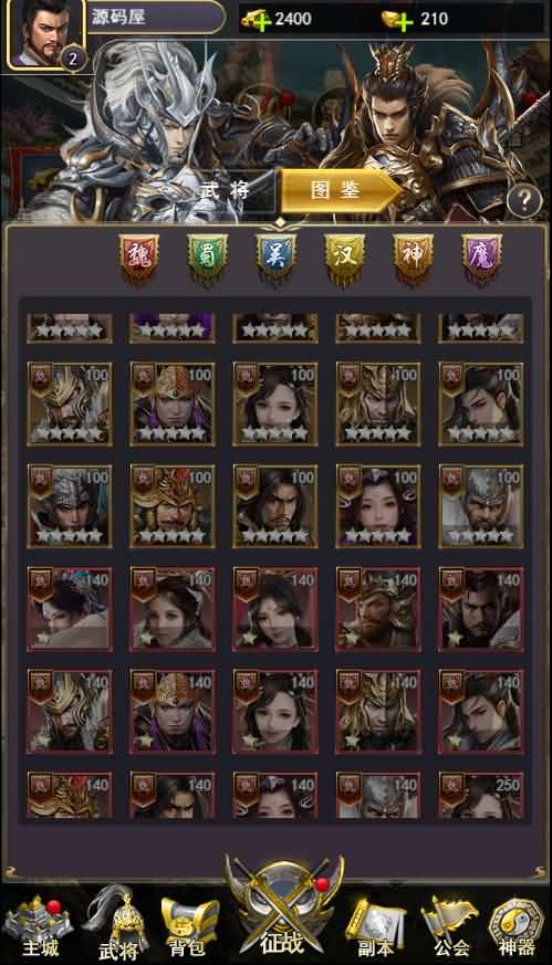 图片[2]-一键自动搭建脚本-[一键自动搭建脚本]放置三国H5(评论可见)-一键自动搭建脚本-Gogo源码网