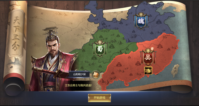 [一键自动搭建脚本]三国·兵临天下代金券内购版(最新修复启动失败网络异常)-一键自动搭建脚本-Gogo源码网