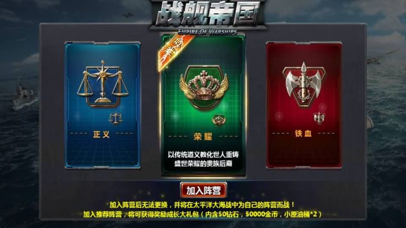 [一键自动搭建脚本]战舰帝国-一键自动搭建脚本-Gogo源码网