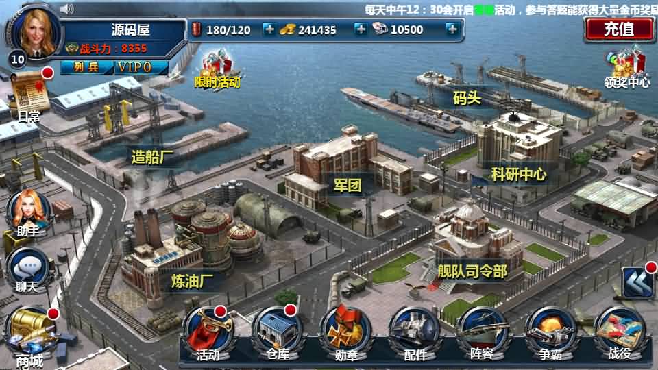 图片[2]-一键自动搭建脚本-[一键自动搭建脚本]战舰帝国-一键自动搭建脚本-Gogo源码网