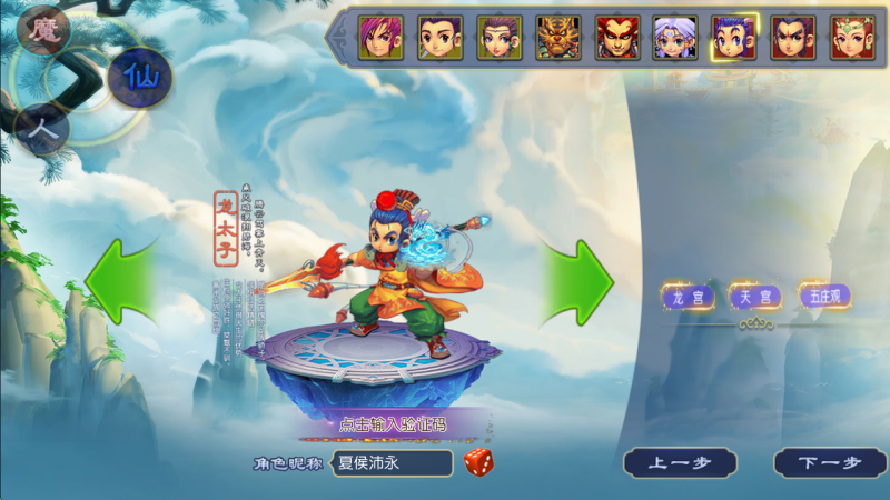 [一键自动搭建脚本]正版玉京瑶西游(MT3换皮MH)-一键自动搭建脚本-Gogo源码网