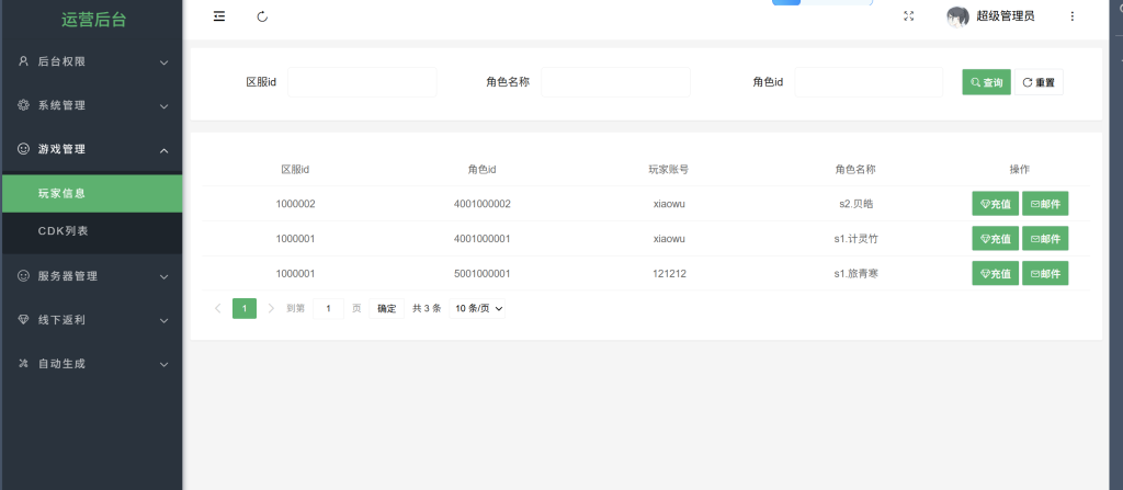图片[6]-一键自动搭建脚本-[一键自动搭建脚本]莽荒纪H5平台币版-一键自动搭建脚本-Gogo源码网